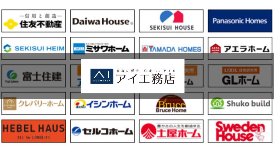 ハウスメーカーロゴ